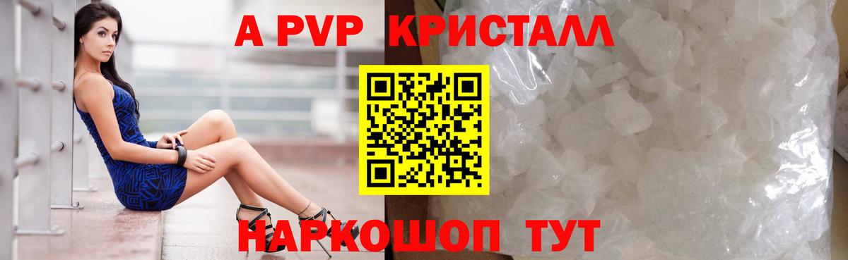 где можно купить   APVP  Вход с VPN  Alpha PVP СК КРИС  Alpha-PVP крисы CK  Похвистнево 