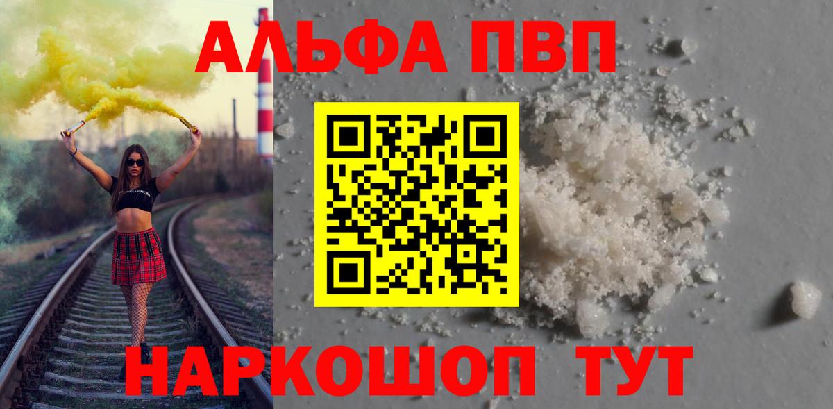 APVP мука Похвистнево