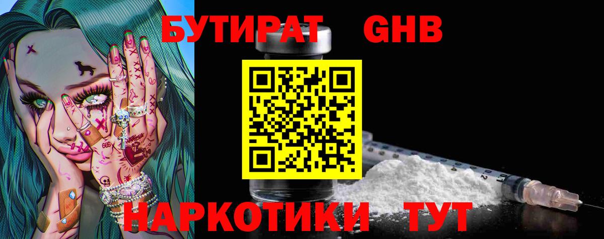 БУТИРАТ оксана Похвистнево
