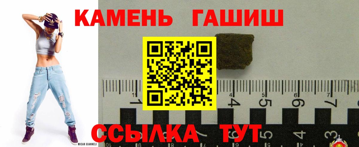 Похвистнево  ГАШ  ГАШ 40% ТГК  Вход с VPN  ГАШ хэш 