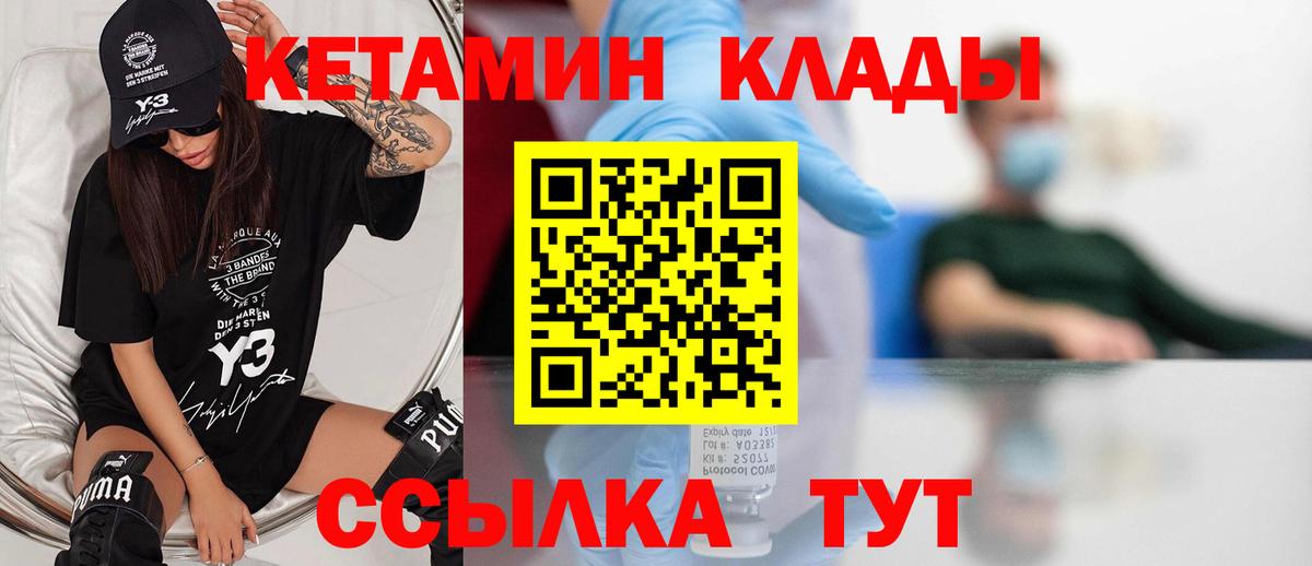 Похвистнево  КЕТАМИН ketamine  ссылка на мегу рабочий сайт  КЕТАМИН ketamine  Вход с VPN 