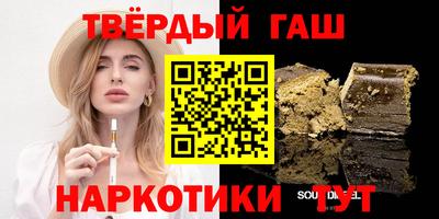 гашишное масло Северобайкальск