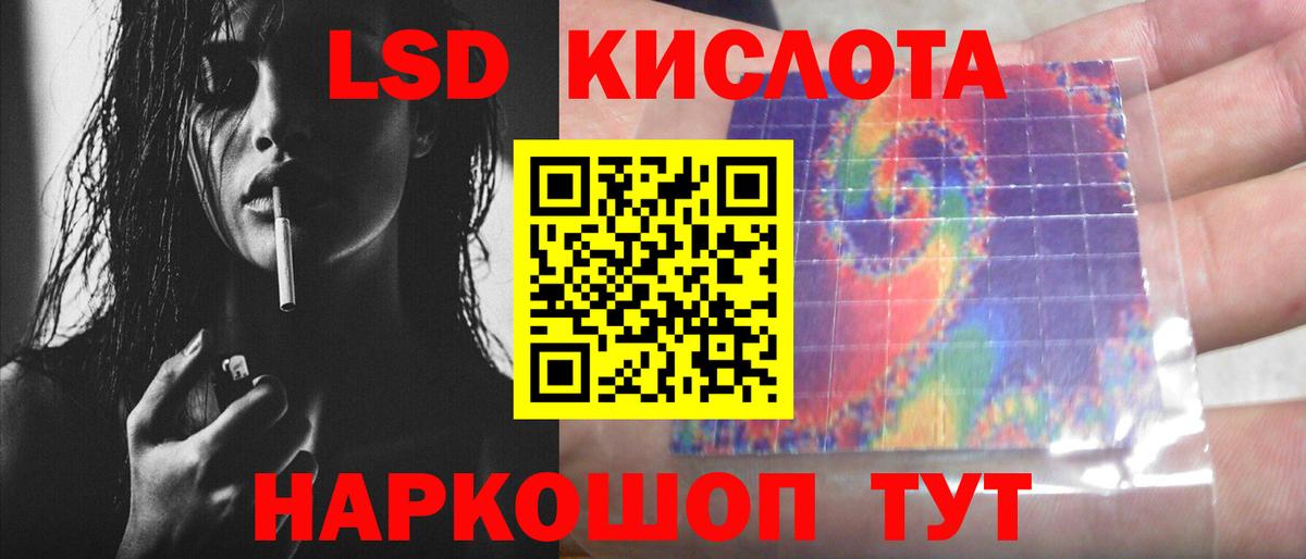 ЛСД экстази кислота  Вход с VPN  Похвистнево 