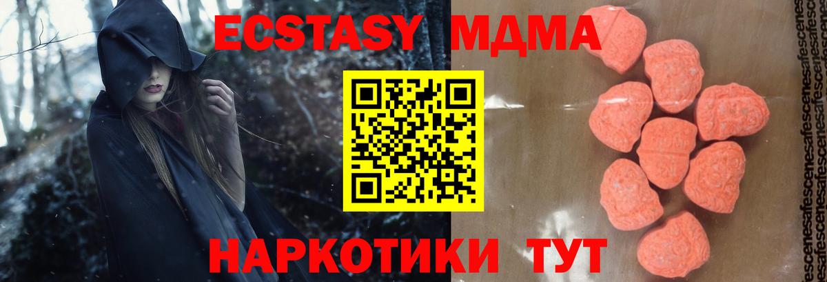 MDMA молли  Вход с VPN  MDMA  MDMA Molly  Похвистнево 