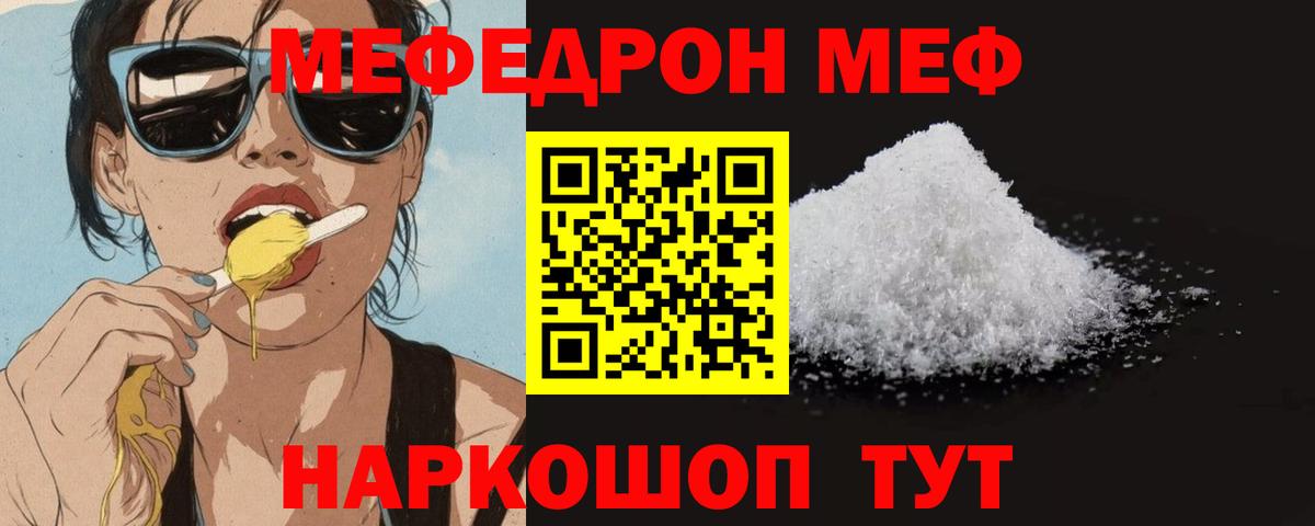 Похвистнево  Меф  Вход с VPN  Меф мяу мяу  Меф  MEGA вход  Меф кристаллы 