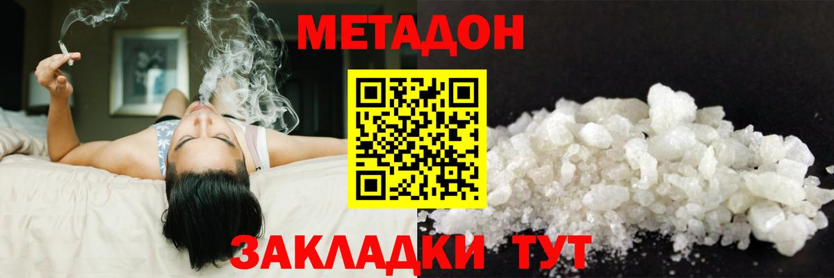 Похвистнево  Метадон белоснежный  Вход с VPN 