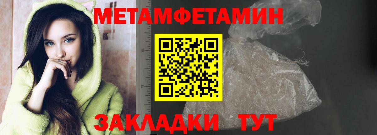 Похвистнево  МЕТАМФЕТАМИН Декстрометамфетамин 99.9%  МЕТАМФЕТАМИН  Вход с VPN 