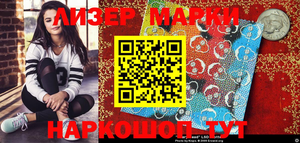Марки NBOMe 1,8мг Похвистнево