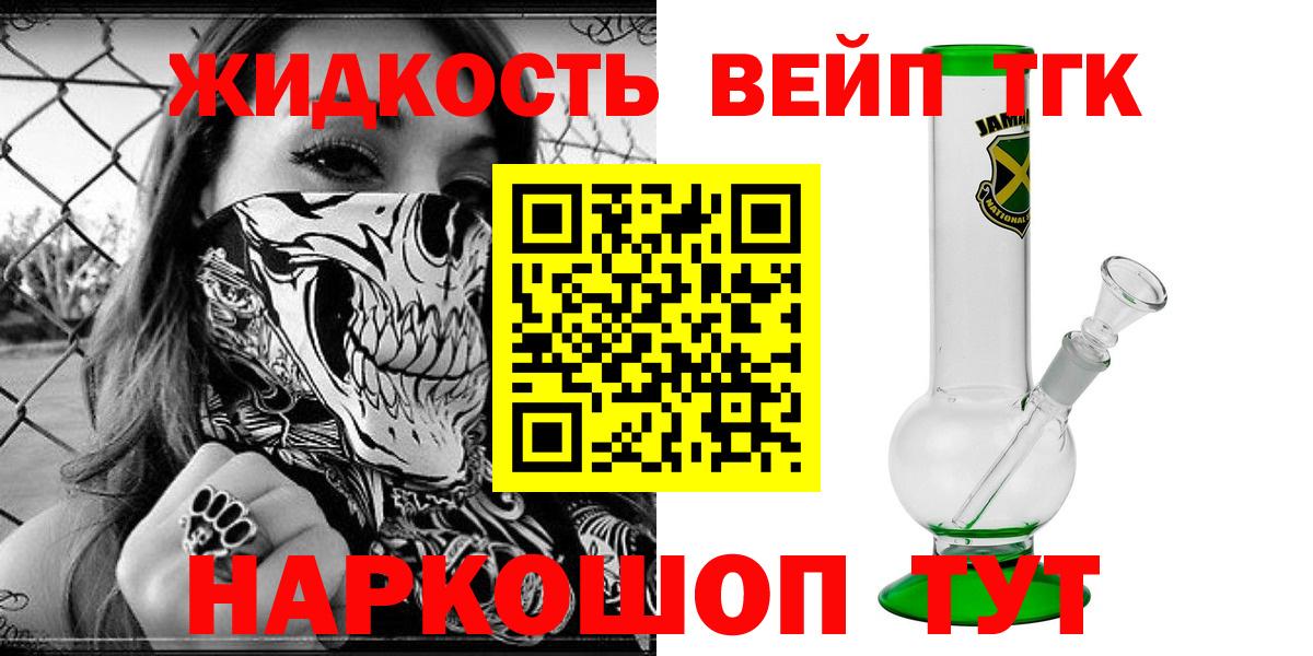 Дистиллят ТГК концентрат Похвистнево